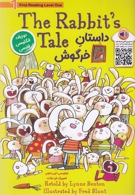 داستان خرگوش